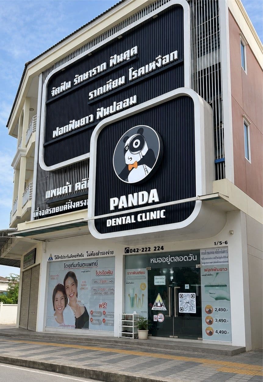 Panda Dental Clinic 乌隆他尼分院开业